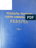 PAHLAVI Lexicon