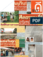 ข่าวดี - Kaow Dee -First Issue Ever !