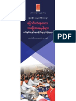 Report 2012 Idp Bu Brochure