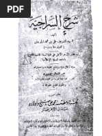 Dao Of Muhammad The Way Of Muhammad Qing Dynasty Han - 