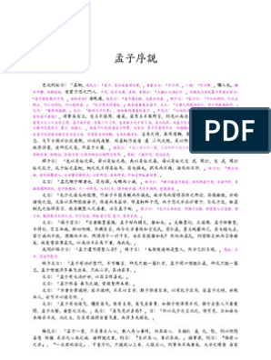 중국고전맹자 Pdf