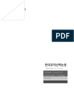 Korea Systematic Theological Journal