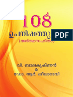 108upanishads Malayalam VBalakrishnanDrRLeeladevi