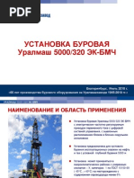 Download Uralmash Rig BU5000 Specifications by Yuri Kost SN117685748 doc pdf
