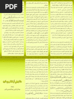 Arabic Grammar قواعد اللغة العربية