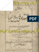 Al Iqtisaad Fi Masayil e Jehad by Muhammad Hussain Batalvi Guru