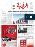 Alroya Newspaper 23-12-2012