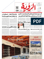 Alroya Newspaper 24-12-2012