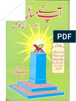 Aap K Masail Aur On Ka Hal - Jild 1 - by Maulana Yousaf Ludhyanvi Shaheed [RTA]
