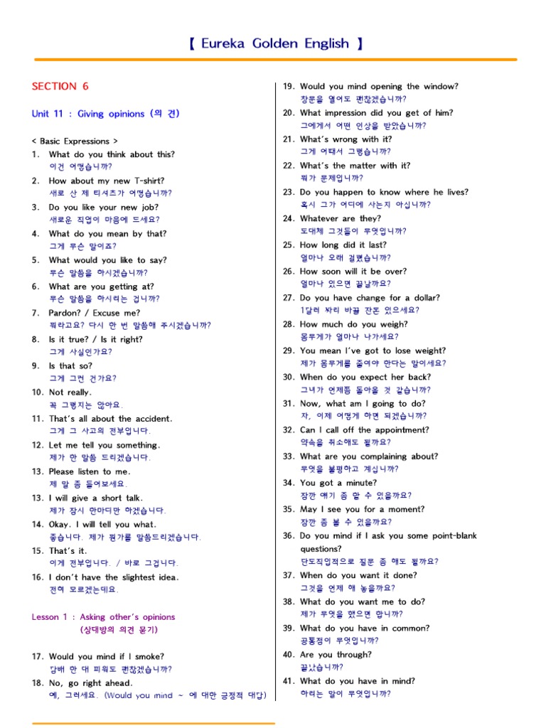 Korean | PDF