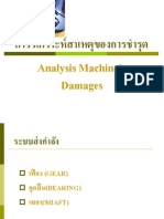 analysis damages