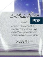 Tareekh Dawat o Azeemat by Maulana Syed Abul Hasan Ali Nadwi 1 of 5