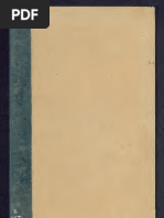 M.H. de Young Memorial Museum - African Negro Sculpture (1948