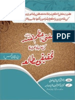 Mufti-E-Aazam Hayat Wo Khidmat Awr Naatiya Shaeri PH.D Theses