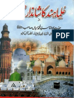 Ulama e Hind Ka Shandar Mazi by Maulana Syed Muhammad Mian