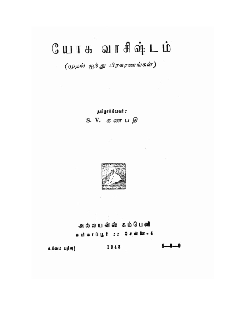 Sivapuranam Lyrics In English