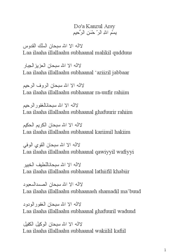 Do A Kanzul Arsy