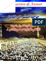 حاجة البشر إلى الدين - الإسلام سؤال وجواب PDF