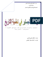 التليمذ والتراث المادي من خلال المواقع الأثرية