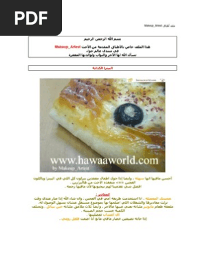 كتب طبخ منتدى عالم حواء Pdf