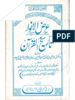 Tareekh Ul Quran