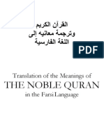 The Quran   القران