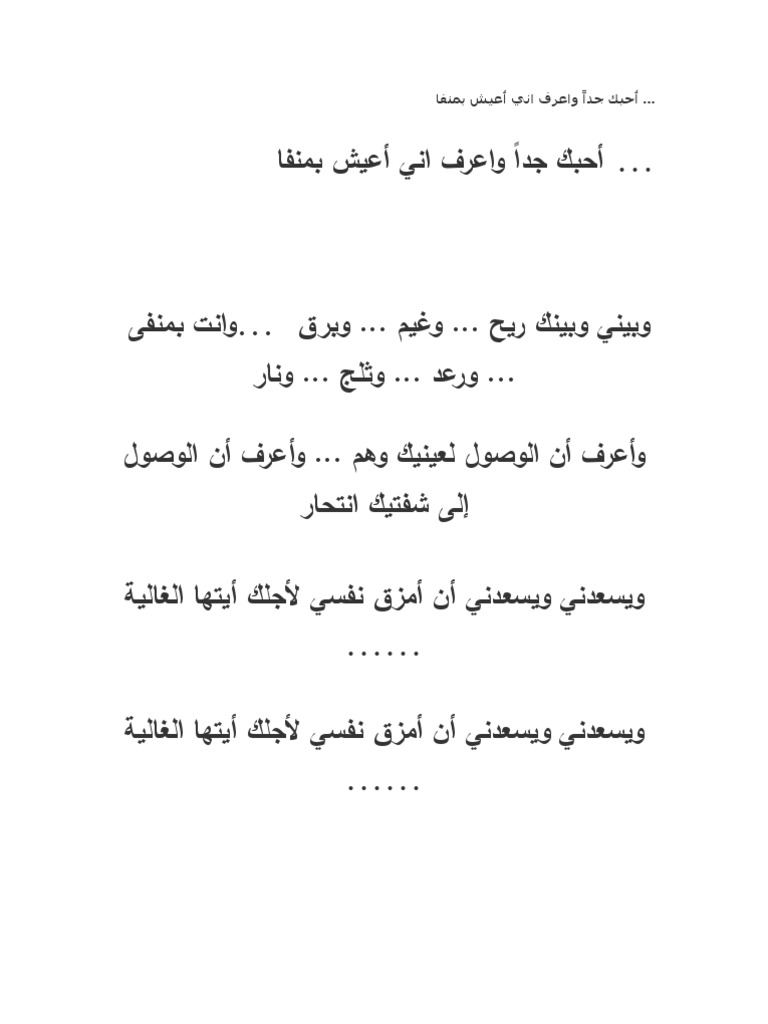 نزار قباني احبك جدا Pdf