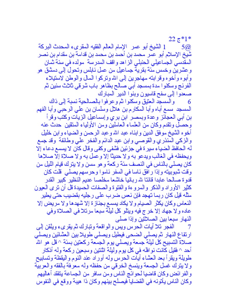سير أعلام النبلاء22 Pdf