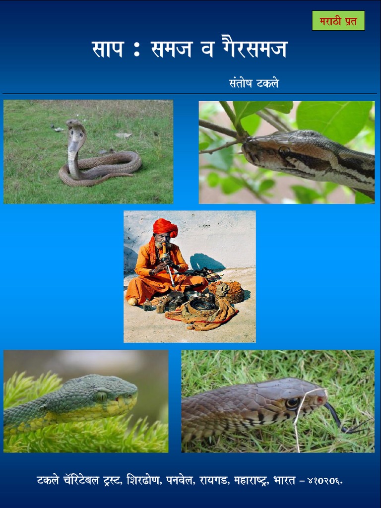 Snakes Myths & Facts in Marathi by Santosh Takale PDF Predators