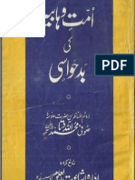 Ummat e Wahabia Ki Badhawasi by Sufi Allah Ditta Lahori