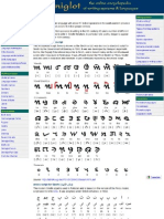 Sindhi Alphabets, Pronunciation and Language