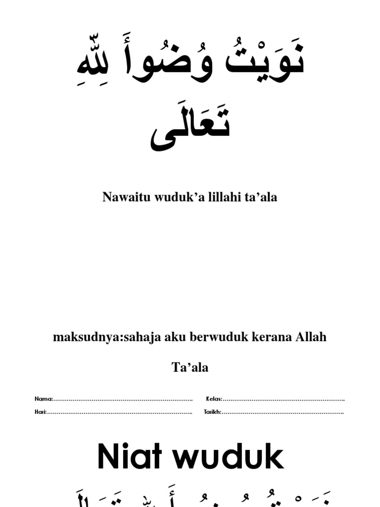 Solat Sunat Wuduk Shafiqolbu