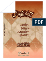 Aqiqah K Ahkam o Masail by Maulana Muhammad Yousuf Khan