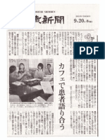 読売新聞－２20120920