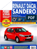 Renault Sandero Dacia Sandero
