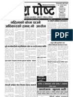 Madhesh Post 2069-09-17