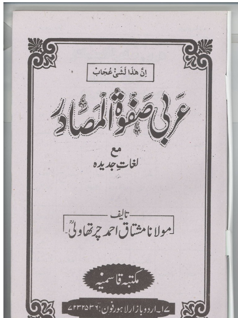 Darse