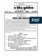 Sikh Bulletin - 10 - 2004