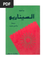 معمر القذافى..الكتاب الأخضر | PDF