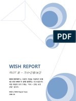 WISH Report 01