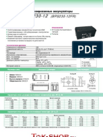 BPS230 12