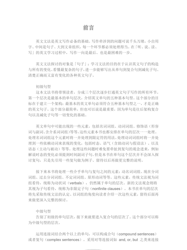 英語文法問題 英語文法問題集中学