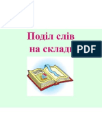 презентація до уроку