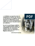 aristotle politika