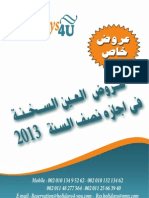 العين السخنة PDF