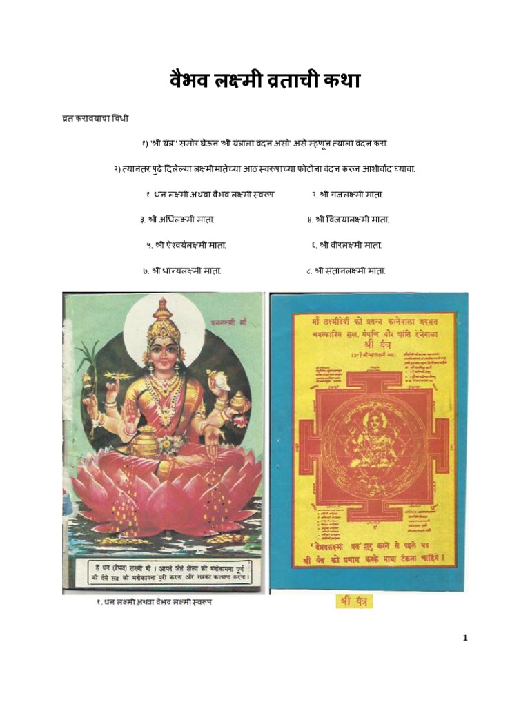 Vaibhav Lakshmi Vrat Katha In Hindi Pdf Download