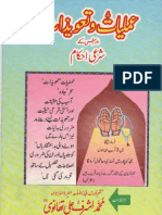 Amliyaat o Taveezat K Shari Ahkaam by Maulana Ashraf Ali Thanvi