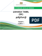 Dokumen Standard Bahasa Tamil SK Tahap 1 (Tahun 1, 2 dan 3)