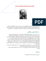 1-Moufdi Zakariya PDF