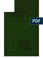 Russian Khakas Dictionary